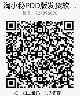 淘小秘拼多多版 淘小秘拼多多版